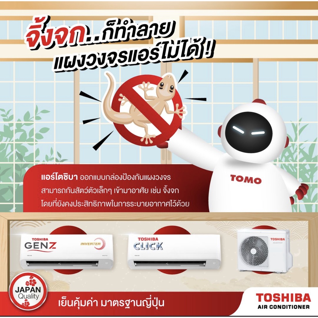 toshibaแอร์ติดผนังระบบอินเวอร์เตอร์รุ่น-genzมีขนาด9200-25200btu