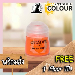 (Dry) Ryza Rust : Citadel Paint แถมฟรี 1 Floor Tile