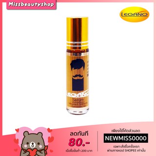 LEGANO ลีกาโน่ เซรั่ม ปลูก หนวด คิ้ว จอน ผม Serum ขนาด 10มล. เลกาโน่ คิ้วเข้ม ขนดก ผมหนา ปลูกคิ้ว ปลูกผม