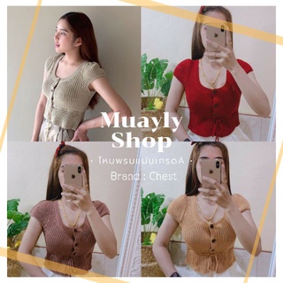 สินค้า 🌼ขายดี💥ครบสี💥น่ารักไปอี๊ก🔥 เสื้อไหมพรมถักเกรดA เชือกรูดผูกเอว นิ่มใส่ไม่คัน งานจริงน่ารักมากก Chesty