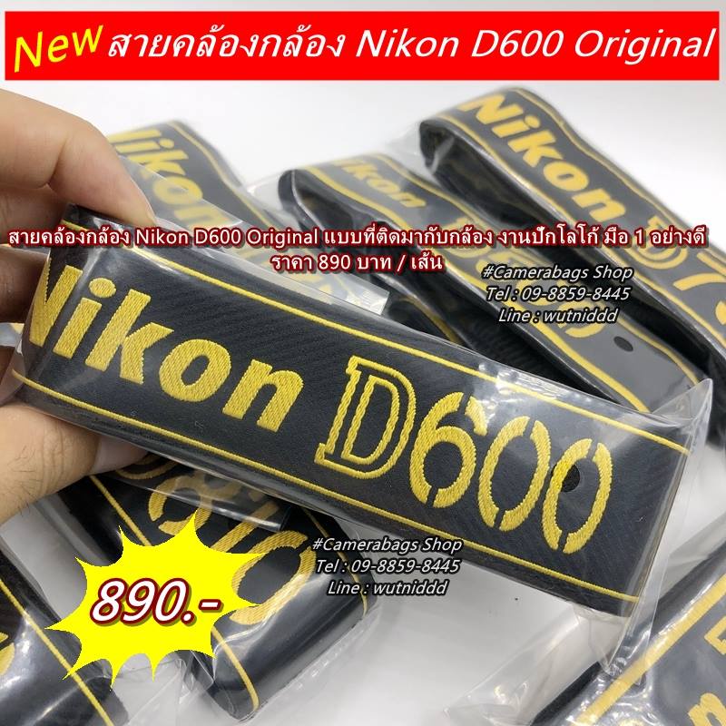 สายกล้องสายคล้องกล้องงานปักโลโก้-nikon-d600-อย่างดี