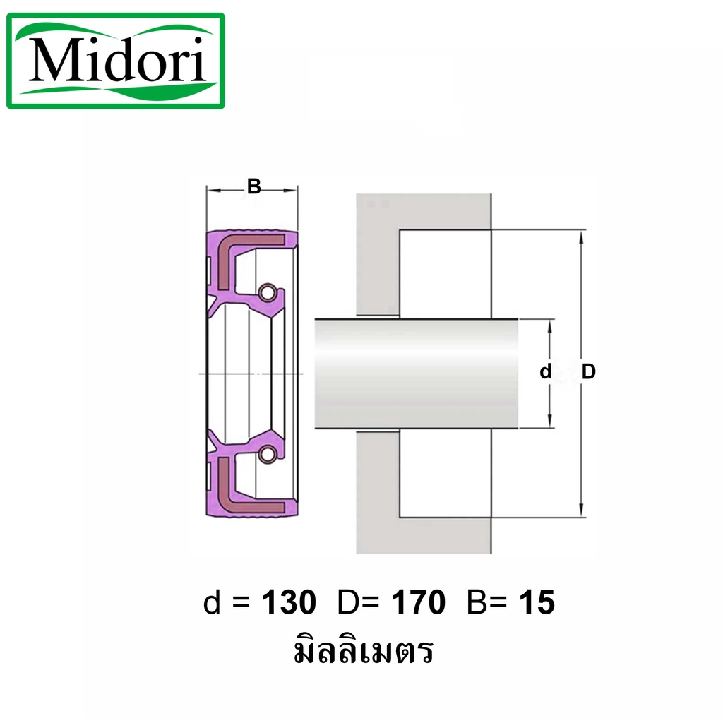 TC130-170-15 ออยซีล ซีลยาง ซีลกันน้ำมัน ซีลกันซึม ซีลกันฝุ่น Oil seal ...