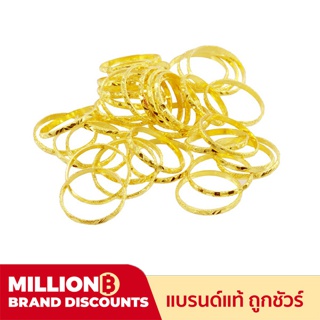 สินค้า [กรอกโค้ด 11FASH150 ลดเพิ่ม120.-] Goldseller แหวนทอง ลายทับลาย 0.6 กรัม ทองคำแท้ 96.5 คละลาย