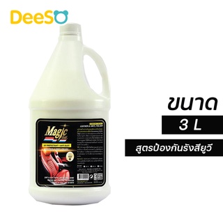 DeeSO Magic Gold น้ำยาเคลือบเงาเบาะหนังและไวนิล สูตรป้องกันรังสียูวี ขนาด 3 ลิตร