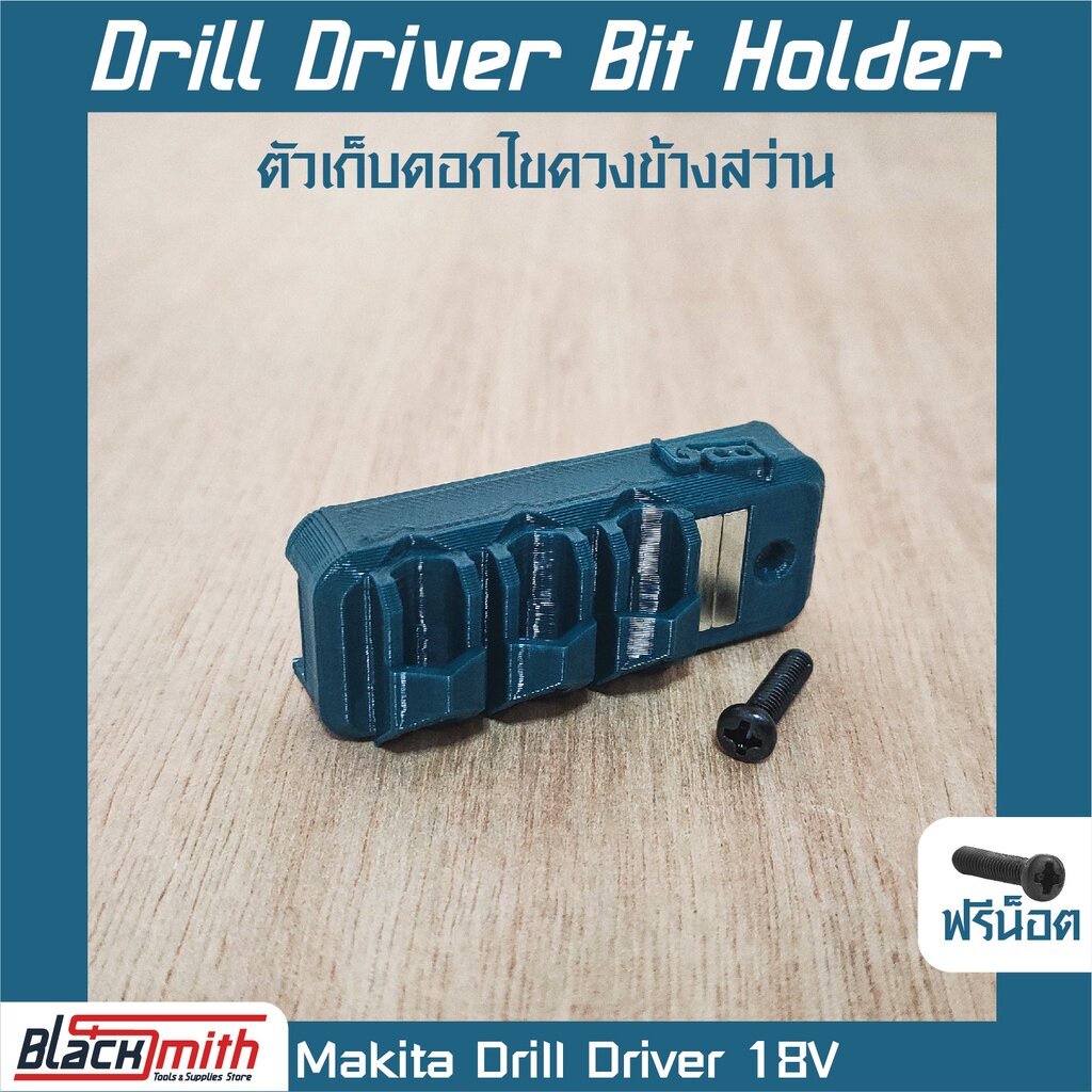 makita-18v-drill-driver-bit-holder-ตัวเก็บดอกไขควงข้างสว่าน-สำหรับ-power-tools