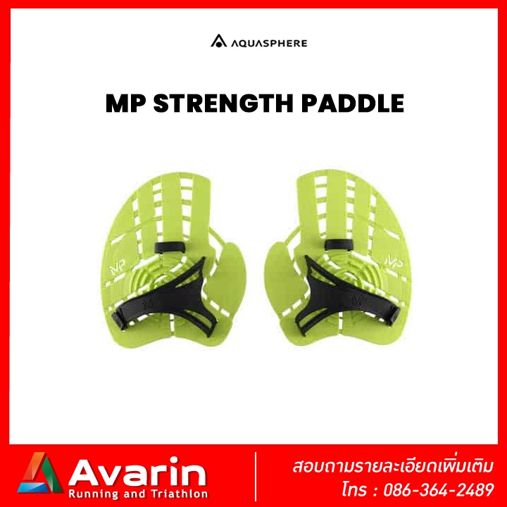 aqua-sphere-mp-strength-paddle