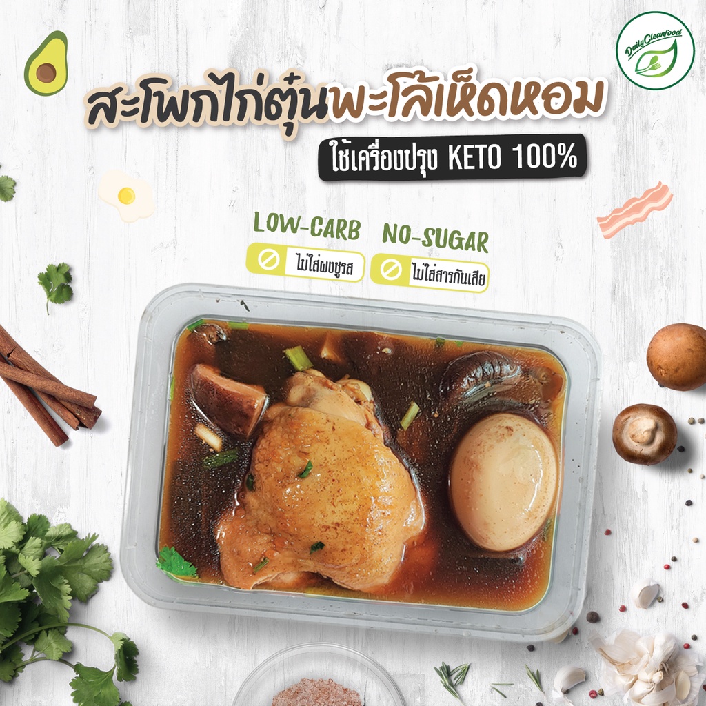 keto-course-ส่ง-กทม-และ-นนทบุรี