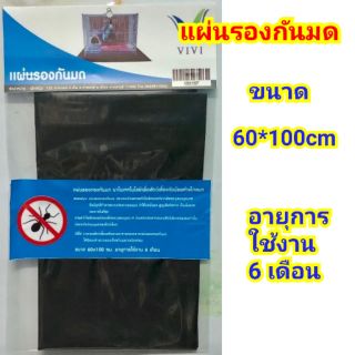 สินค้า แผ่นรองกรงกันมด นาโนเทคโนโลยีเพื่อสัตว์เลี้ยงตัวน้อยห่างไกลมด