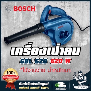 BOSCH เครื่องเป่าลม บ๊อช รุ่น GBL620 620วัตต์ 16,000 Rpm **ส่งเร็ว ของแท้ 100%**