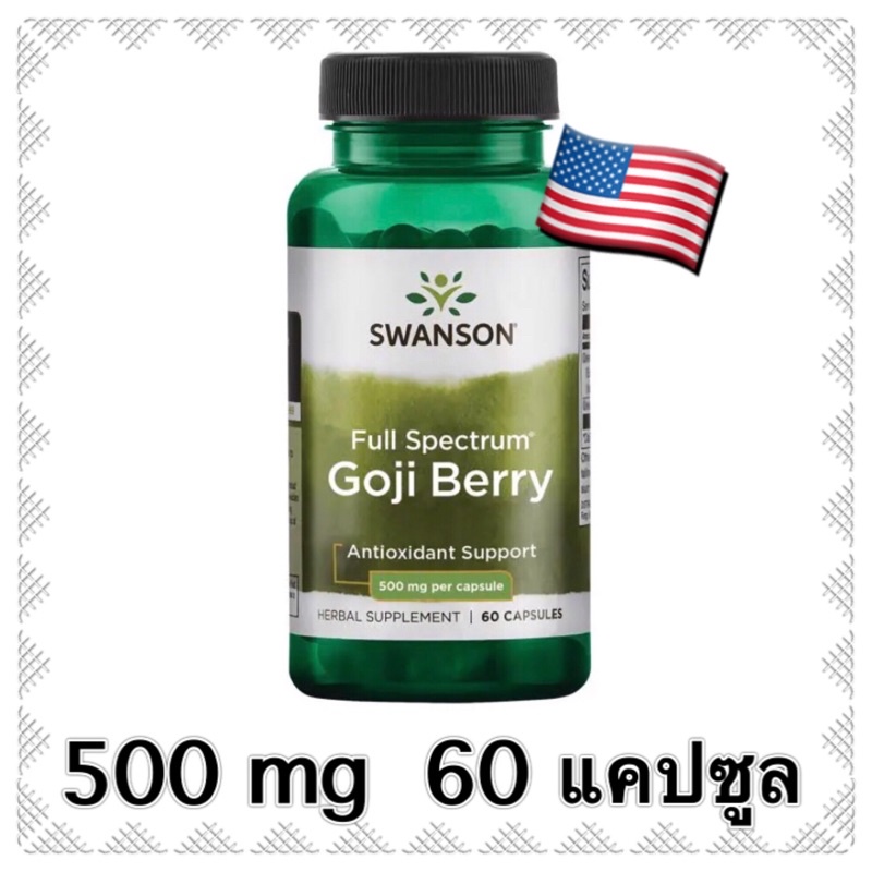 goji-berry-โกจิเบอร์รี่-500-mg-60-แคปซูล-บำรุงสายตา-โกจิเบอรี่-กอลจิเบอร์รี่