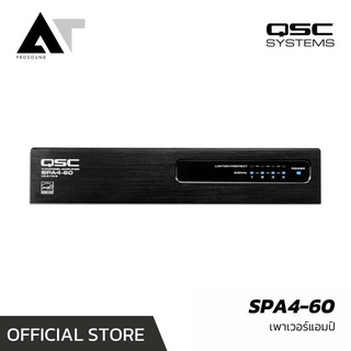 QSC SPA4-60 เครื่องขยายเสียง เพาเวอร์แอมป์ แอมป์ขยายเสียง คลาส D 4 ช่อง AT Prosound