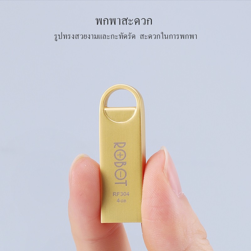 robot-rf316-rf332-แฟลชไดร์ฟ-usb-flash-drive-16g-32g