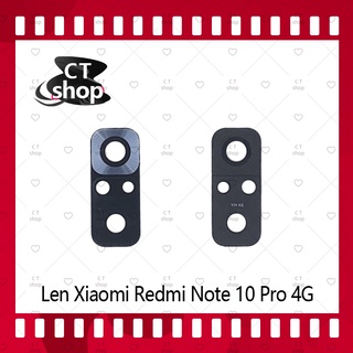 สำหรับ Xiaomi Redmi Note 10 Pro 4G อะไหล่เลนกล้อง กระจกเลนส์กล้อง กระจกกล้องหลัง Camera Lens (ได้1ชิ้นค่ะ) CT Shop