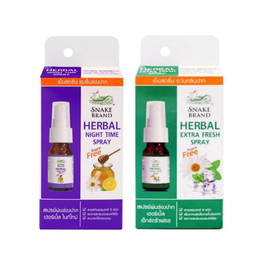 Herbal Spray Snake Brand ตรางู 15 ml สเปรย์พ่นช่องปาก เฮอร์เบิ้ล ...