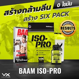 ภาพขนาดย่อของภาพหน้าปกสินค้าVITAXTRONG BAAM ISO-PRO WHEY PROTEIN เวย์โปรตีนคุณภาพที่ดีที่สุด ขนาด 5 LBS เพิ่มกล้าม ลดไขมัน จากร้าน fitwheythailand บน Shopee