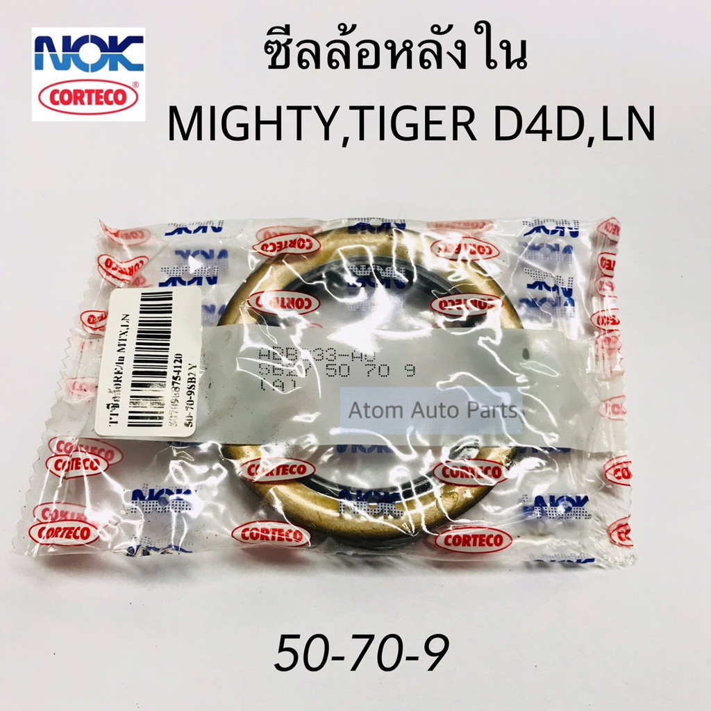 ซีลล้อหลัง-mighty-tiger-d4d-ln-ซีลล้อหลังใน-ขนาด-50-70-9sb2y