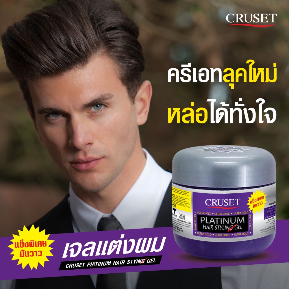 cruset-เจลแต่งผมแพลทตินั่ม-500-มล