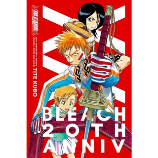 🛒พร้อมส่งการ์ตูน Ver.Eng🛒 Bleach 20th Anniversary Edition, Vol. 1 ฉบับภาษาอังกฤษ ล่าสุด แบบแยกเล่ม