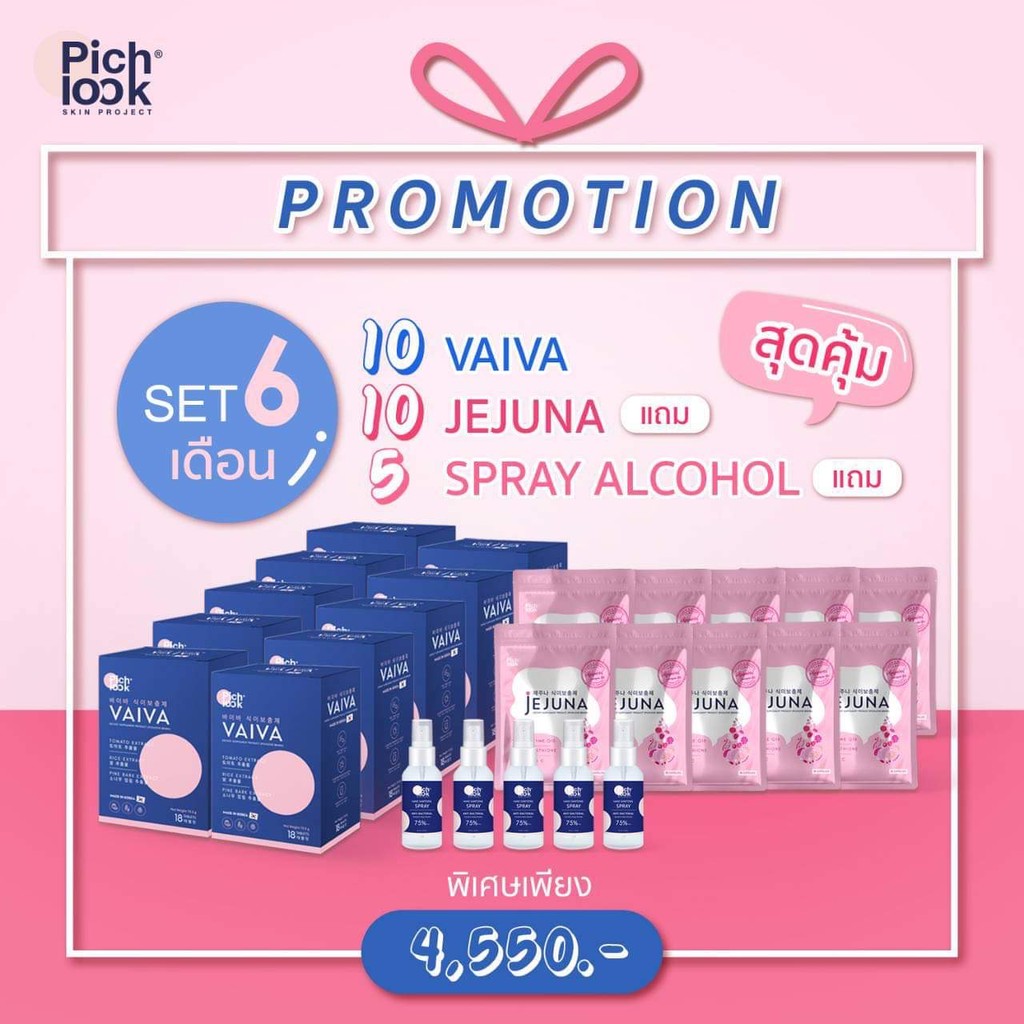 VAIVA Dietary supplement by Pichlook | Shopee Thailand