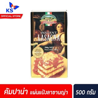 🔥แผ่นแป้งลาซานญ่า ตรา คัมปาน่า ขนาด 500 กรัม campagna(0431)