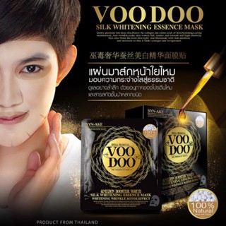 VOODOO แผ่นมาร์กหน้า(FACE MASK) แบ่งขายแยกชิ้น