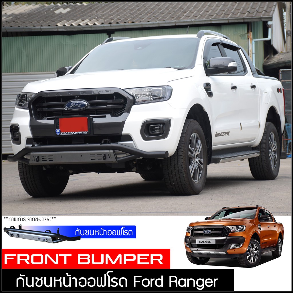 กันชนหน้าออฟโรด-ford-ranger-2012-2020-กันชนหน้าเหล็กเสริม-กันชนเหล็กดำ-ฟอร์ด-เรนเจอร์กันชน-off-road-กันชนหน้าเหล็กรถกะบะ