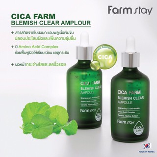 Cica Farm Blemish Clear Ampoule แอมพูลเซรั่มลดการเกิดสิว