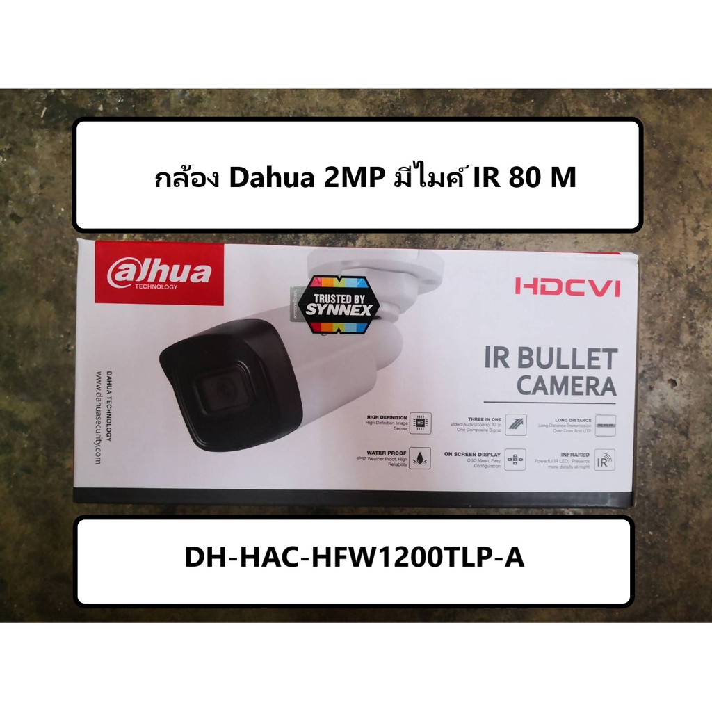 ภาพหน้าปกสินค้ากล้อง Dahua 2MP DH-HAC-HFW1200TLP-A (กระบอกใหญ่ 2mp มีไมค์ IR80M)