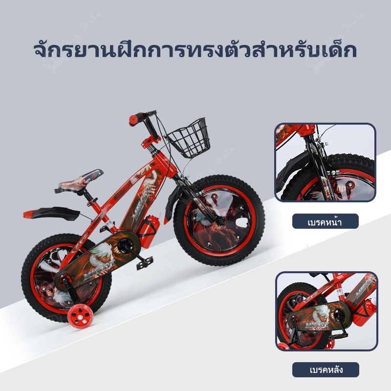 big-sale-จักรยาน-12-16-นิ้ว-ยี่ห้อmascot-bike-มีกังหันลม-จักรยานเด็ก-beetoy-ราคาถูก