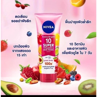 NIVEA นีเวีย เอ็กซ์ตร้า ไบรท์ 10 ซุปเปอร์ (หลอดชมพู)