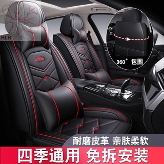 ฝาครอบที่นั่งรถ MG 5/6/ZS/GS Rui Teng Nezha N01 Four Seasons Universal ฝาครอบที่นั่งล้อมรอบเบาะหนัง