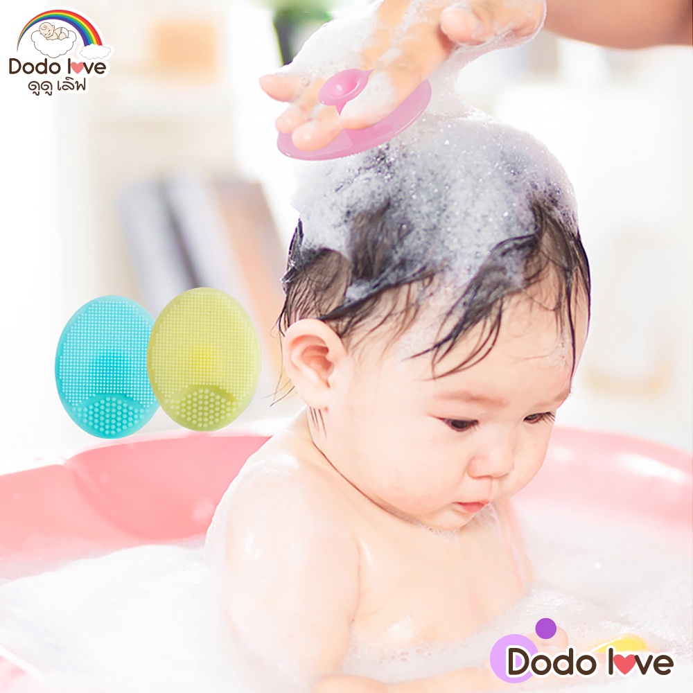 dodolove-แปรงสระผมซิลิโคน-แปรงอาบน้ำซิลิโคน-สำหรับเด็ก-2-ชิ้น