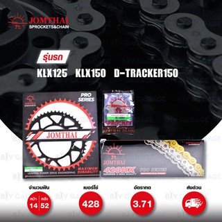 JOMTHAI ชุดโซ่-สเตอร์ Pro Series โซ่ X-ring โซ่สี และ สเตอร์สีดำ สำหรับ KAWASAKI KLX125 / KLX150 / D-tracker125 [14/52]