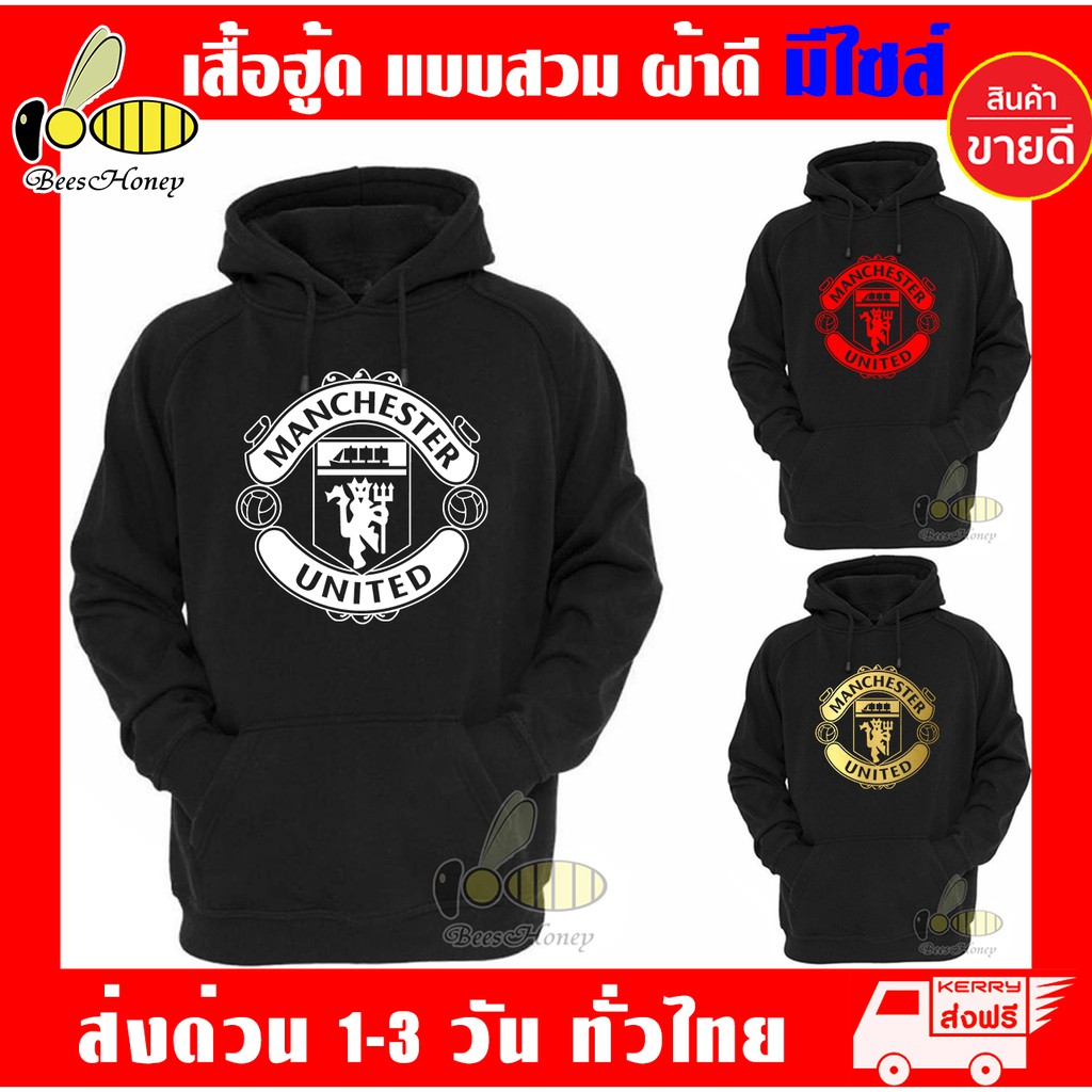 ภาพสินค้าเสื้อฮู้ด แมนยู Manchester United งานป้าย แบบสวม-ซิป ผ้าดีเกรดA เสื้อกันหนาว งานดีแน่นอน หนานุ่มใส่สบาย Hoodie จากร้าน beeshoneyshop บน Shopee ภาพที่ 7