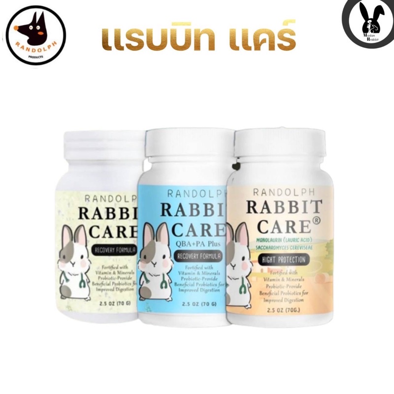 rabbit care QBA+PAPlus(recovery formula)3สูตร สีฟ้า,สีขาว.สีส้ม ...