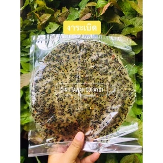 ข้าวแคบ อุตรดิตถ์ 10 ห่อ แถม 2 ห่อ( รวมรส) 159 บาท photo