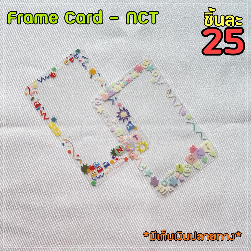 การ์ดใส-transparent-card-frame-card-nct-nct2020-nct127