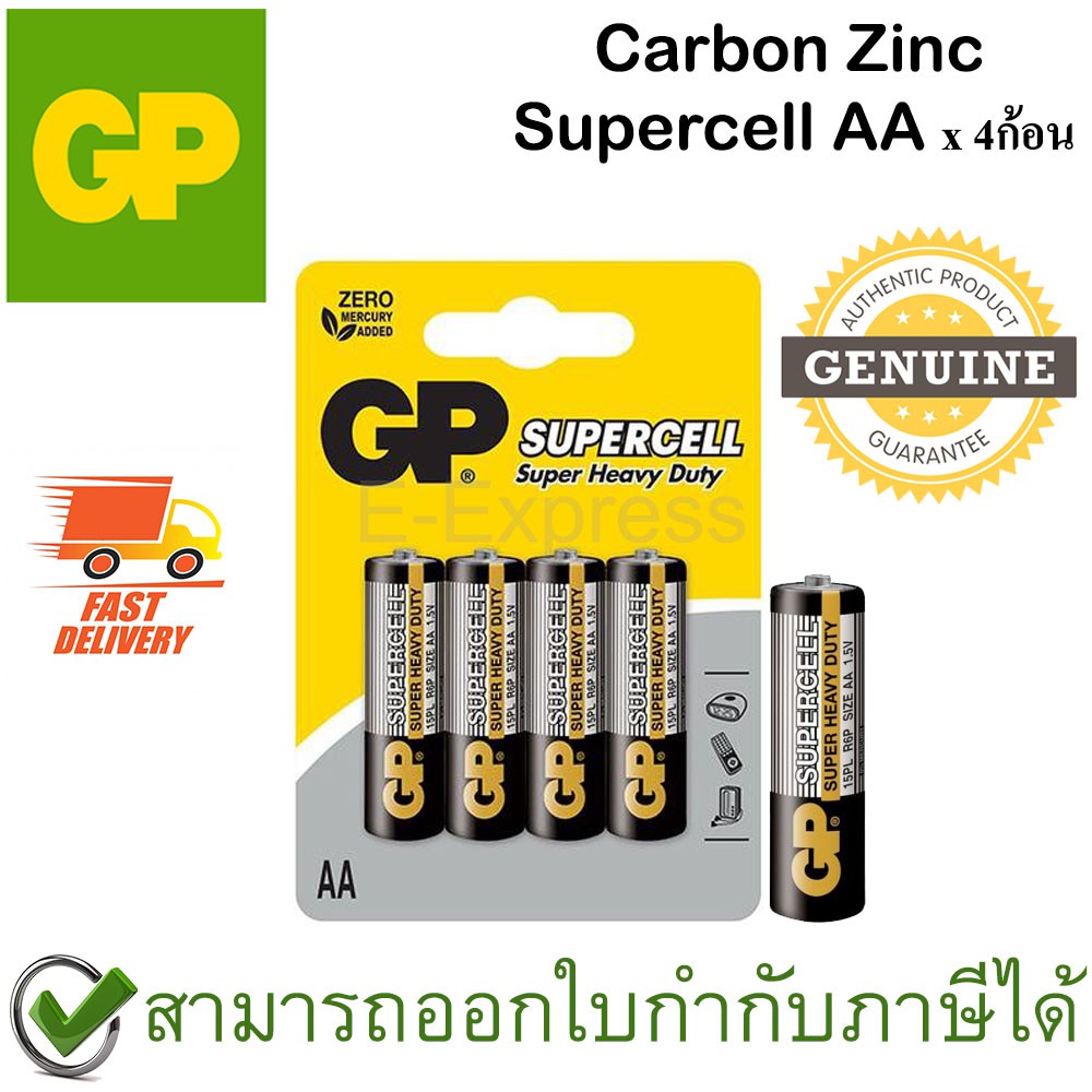 gp-carbon-zinc-supercell-aa-ถ่านคาร์บอนด์ซิงค์-ของแท้-4ก้อน