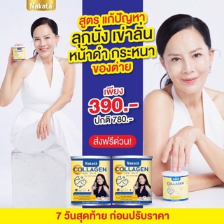 ภาพขนาดย่อของภาพหน้าปกสินค้าโปร1แถม1 ส่งฟรี คอลลาเจนแก้ปัญหาปวดเข่า ปวดเมื่อย ลุกนั่งลำบาก ผิวหมอง หน้าเหี่ยว แก่กว่าวัย ทานวันละ1-2ช้อน จบทุกปัญหา จากร้าน punny_shop บน Shopee ภาพที่ 3