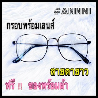 ❌แว่นสายตายาว❌ทรงสี่เหลี่ยม กรอบน้ำตาล เลนส์Blue Block ราคาประหยัด มีค่าสายตา ตั้งแต่ +50 ถึง +400 น้ำหนักเบา