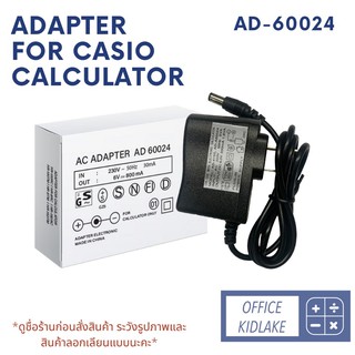 สินค้า Adapter 🔴 อดัปเตอร์ HR-100RC | HR-8RC | HR-150RC