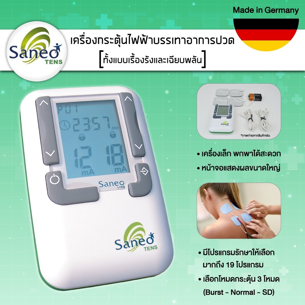 saneo-tens-เครื่องกระตุ้นกล้ามเนื้อด้วยไฟฟ้าขนาดพกพา