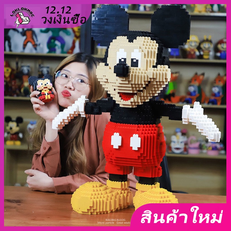 mickey-minnieมิกกี้-เลโก-เลโก้-มินนี่-ตัวต่อ-โดนัลด์-ดั๊ก-มิกกี้-มินนี่