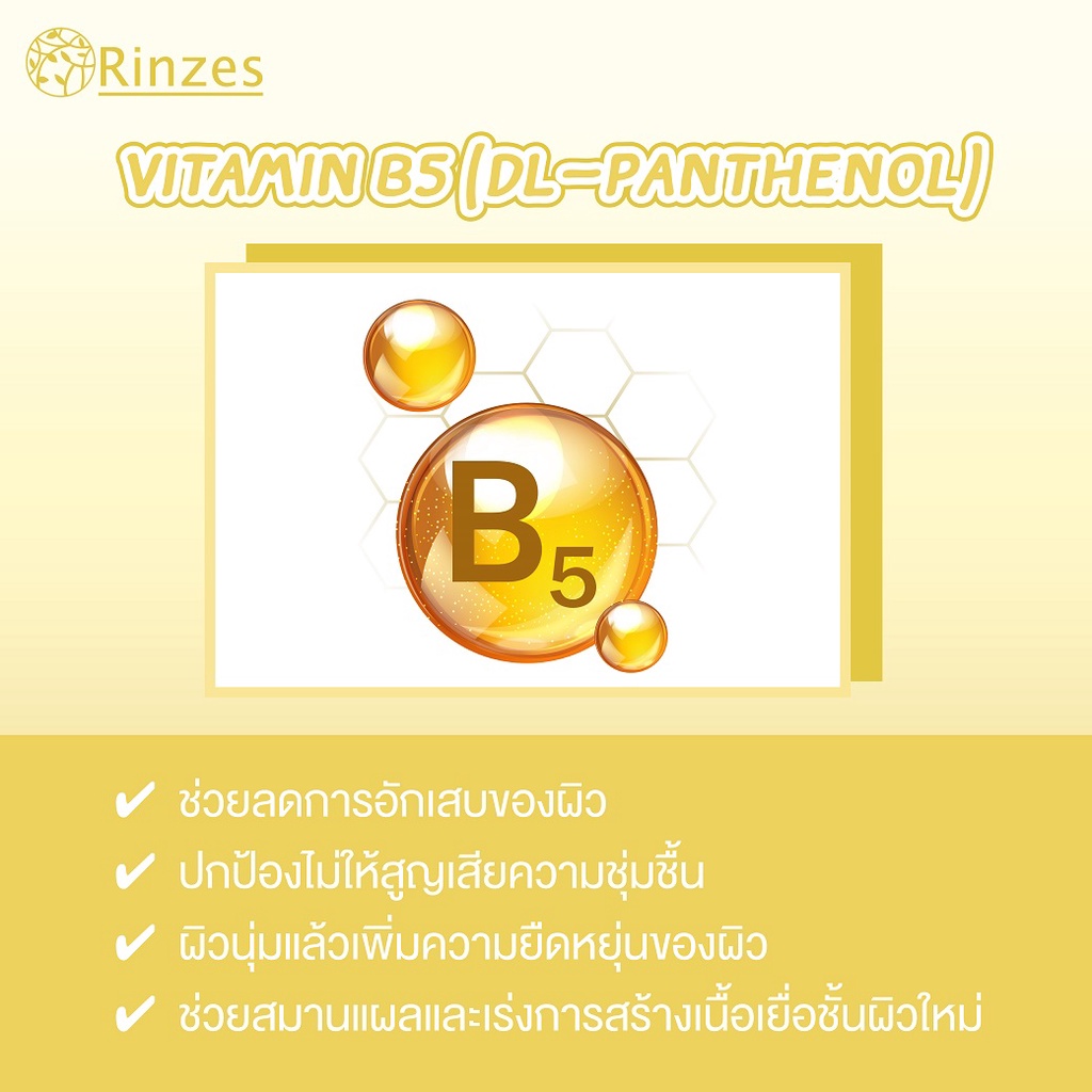 cc2202-a-vitamin-b5-dl-panthenol-วิตามิน-บี5-ชนิดผง-cosmetic-grade-1kg