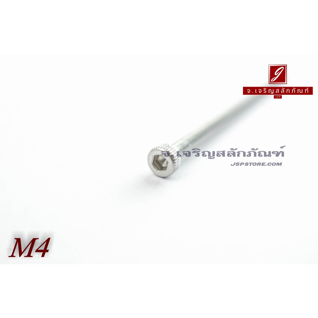น็อตหัวจมสแตนเลส M4x60 | Shopee Thailand