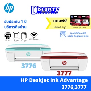 [เครื่องพิมพ์] HP DeskJet Ink Advantage 3776 เครื่องปริ้นเตอร์อิงค์เจ็ท