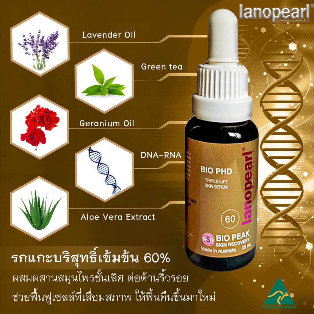 lanopearl-himalaya-ครีมหน้าขาว-50-g-คู่กับ-lanopearl-serum-phd-เข้มข้น-60-ขนาด-25-ml