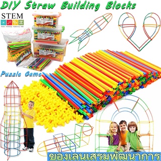 ภาพหน้าปกสินค้า🧠COD💟 ตัวต่อหลอด 4D Straw Building Blocks ของเล่นเสริมพัฒนาการ มอนเตสซอรี่ ของเล่นปลายเปิด แนว STEM Montessori ที่เกี่ยวข้อง
