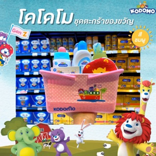 ภาพขนาดย่อของสินค้าKodomo Gift Set ชุดของขวัญ โคโดโม (ตะกร้าสีชมพู) โคโดโมะ Kodomo ชุดของขวัญเด็กแรกเกิด