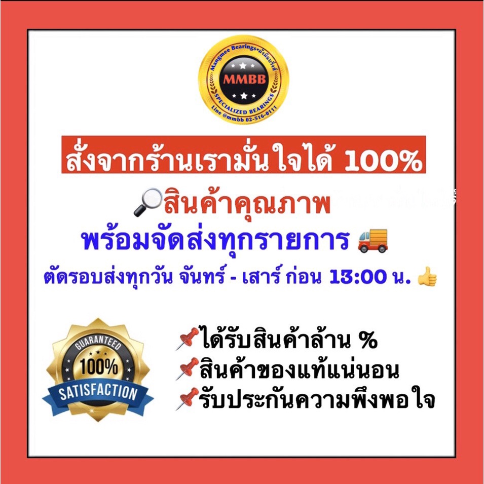 nsk-ลูกปืนคอมแอร์-32bd4718-suzuki-carribian-vitara-bmw-e46-calsonic-mazda210-mazda305-ลูกปืนคลัชคอมแอร์-ตลับลูกปืน